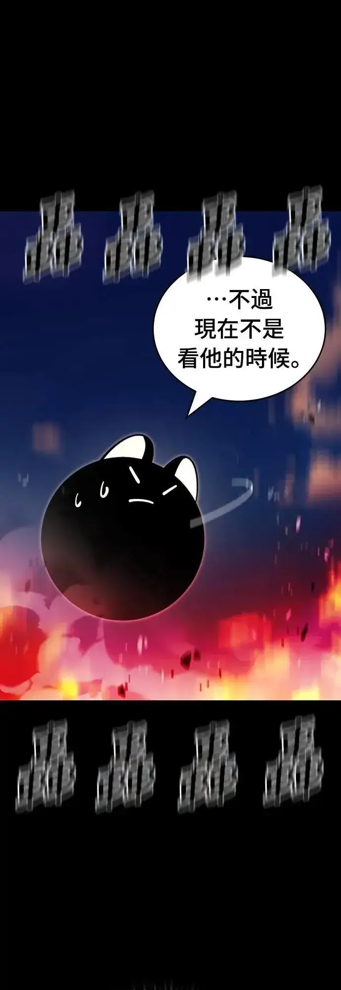《阎罗降临》第66话图41