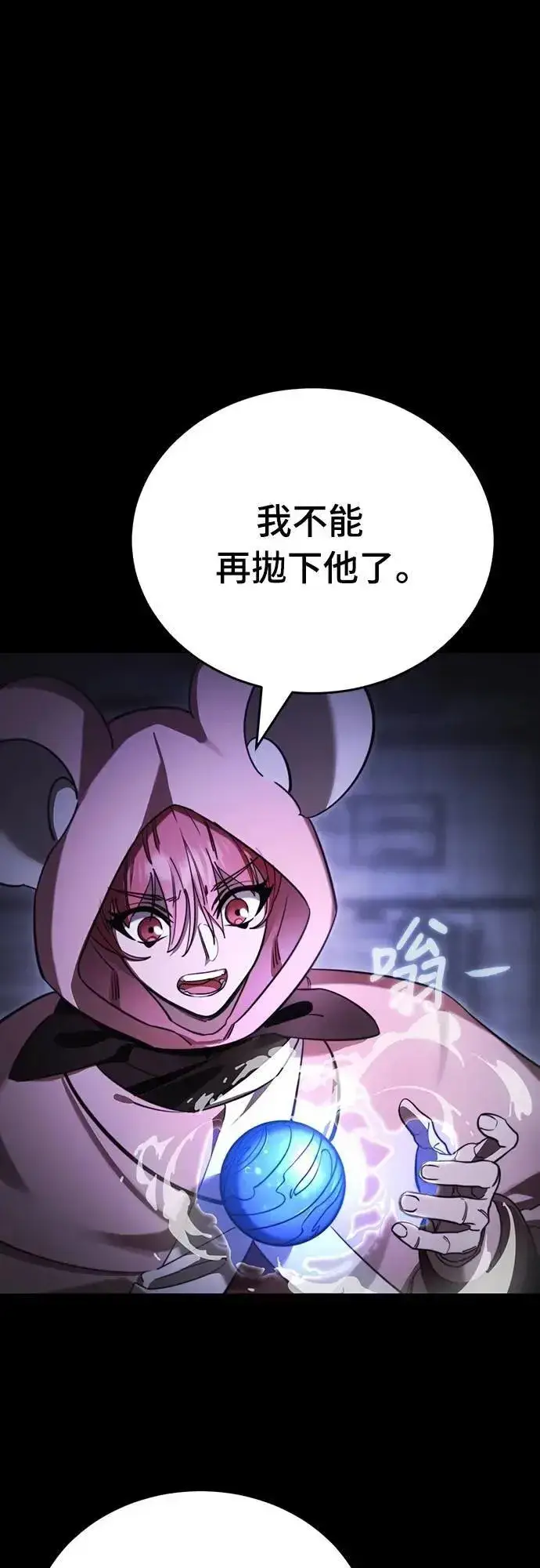 《阎罗降临》第66话图5