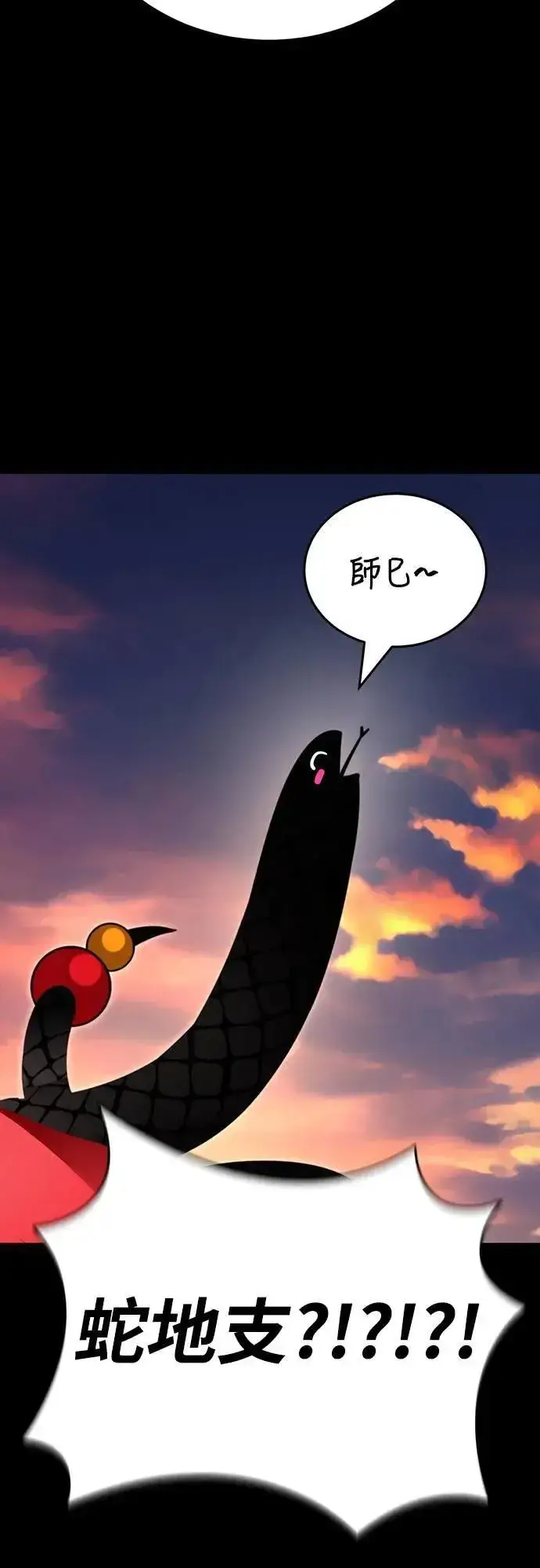 《阎罗降临》第66话图55