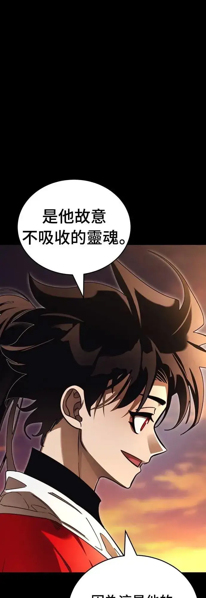 《阎罗降临》第66话图59