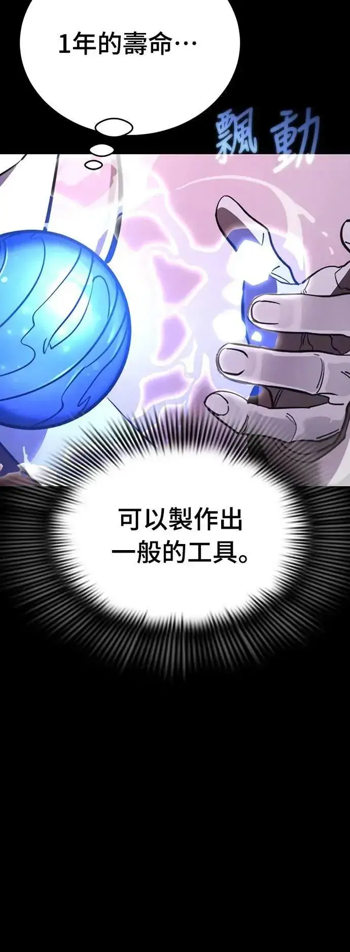 《阎罗降临》第66话图6