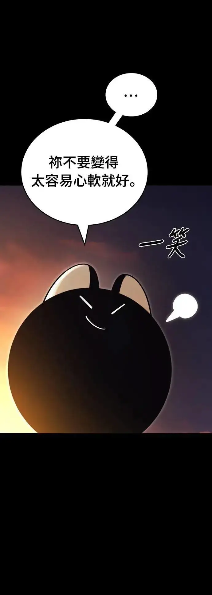 《阎罗降临》第66话图62