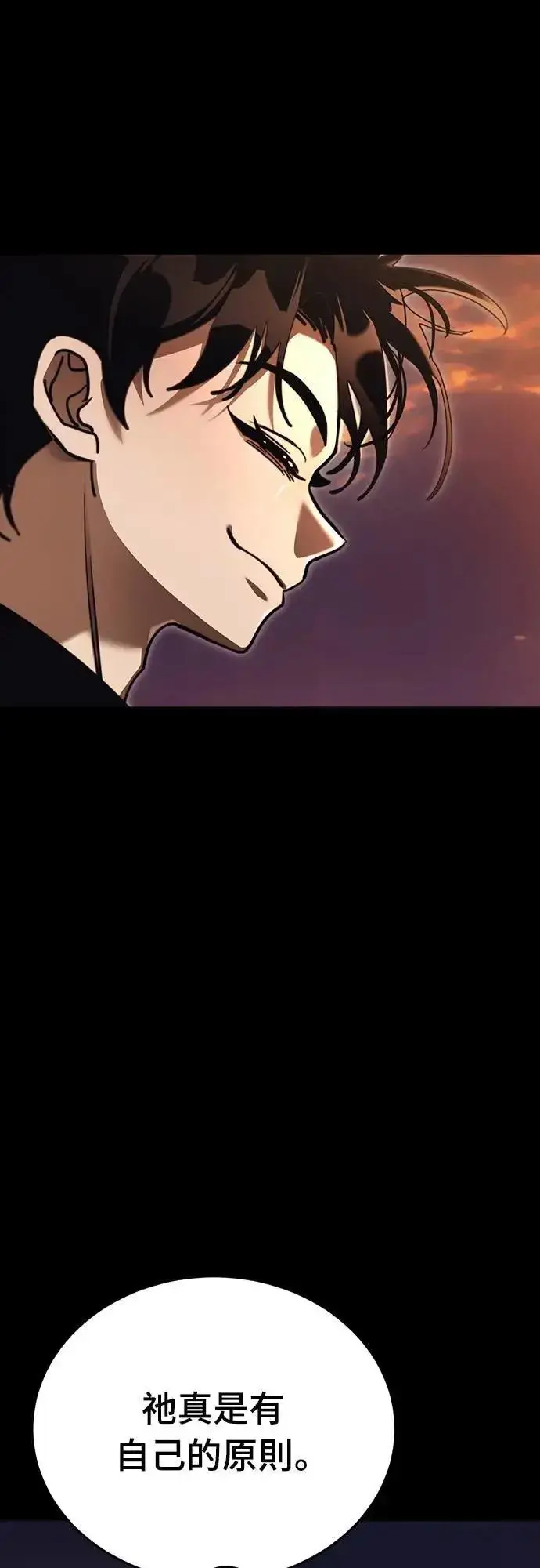 《阎罗降临》第66话图63