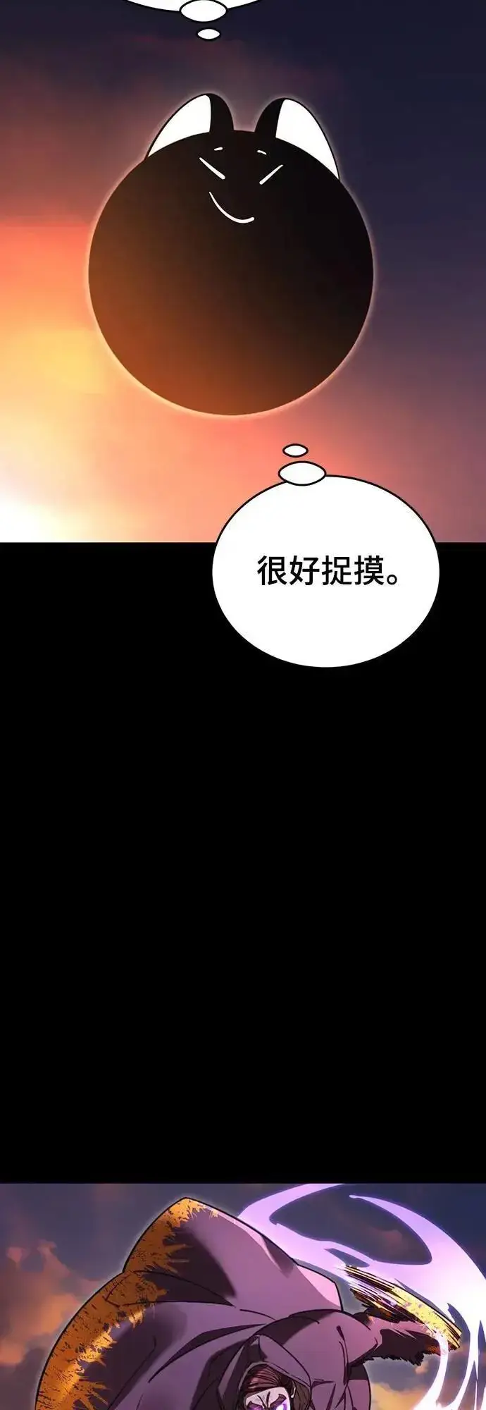 《阎罗降临》第66话图64