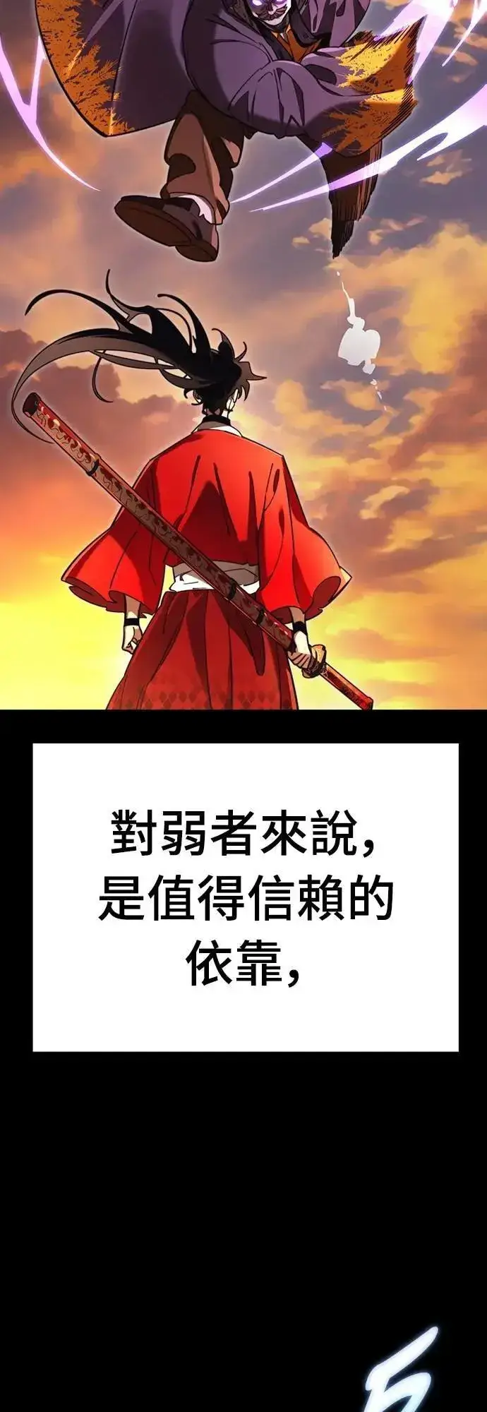 《阎罗降临》第66话图65
