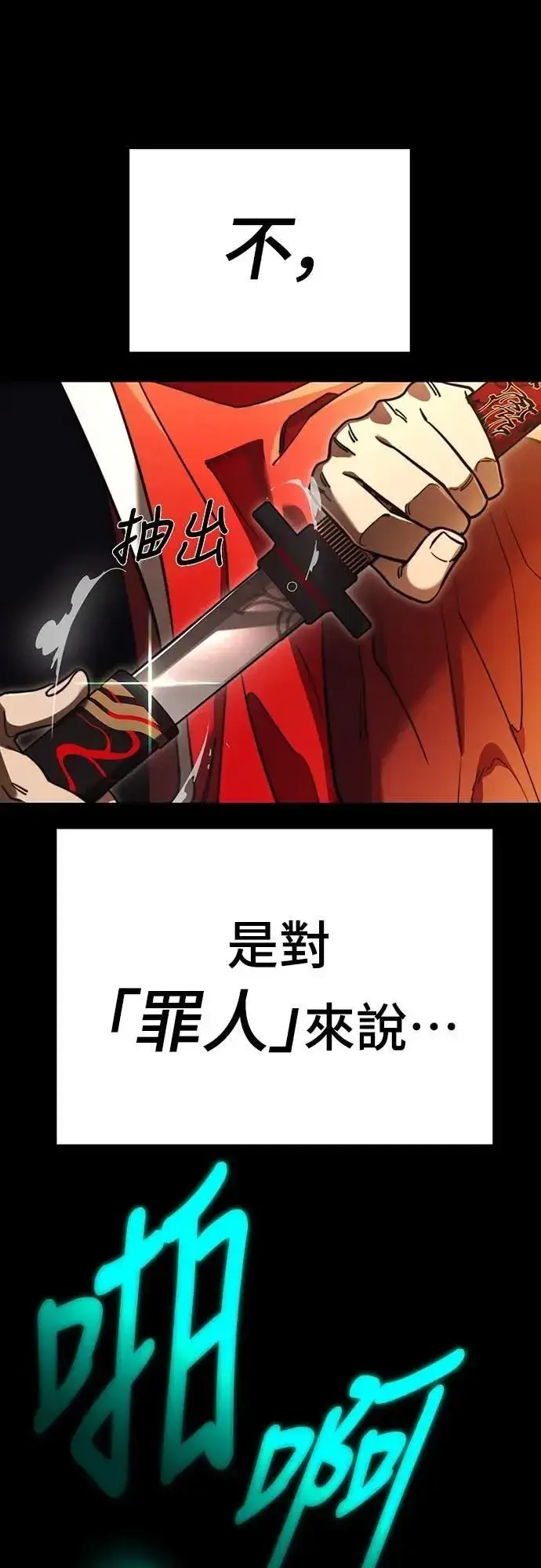 《阎罗降临》第66话图67