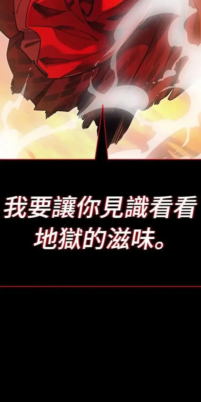 《阎罗降临》第66话图69