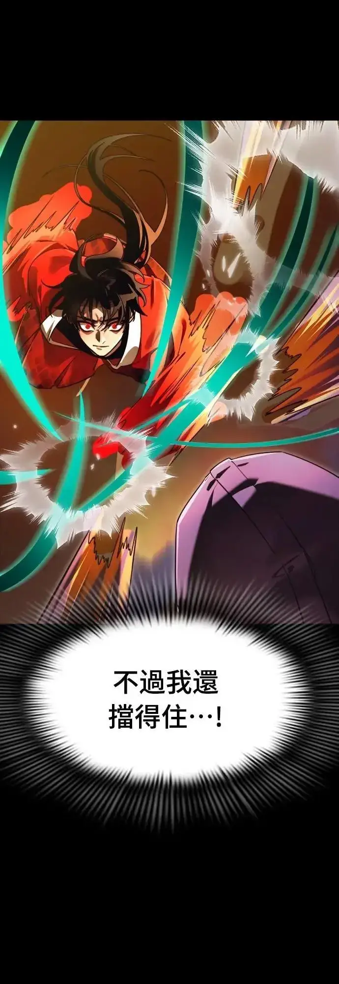 《阎罗降临》第66话图72
