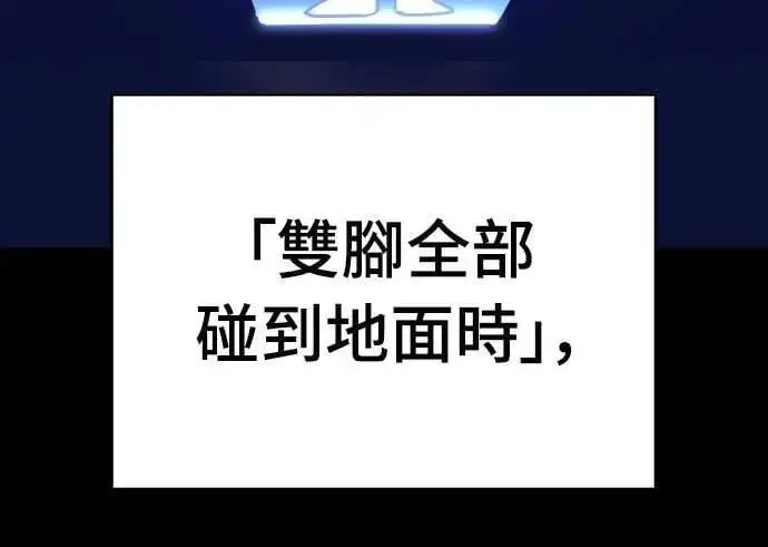 《阎罗降临》第66话图75