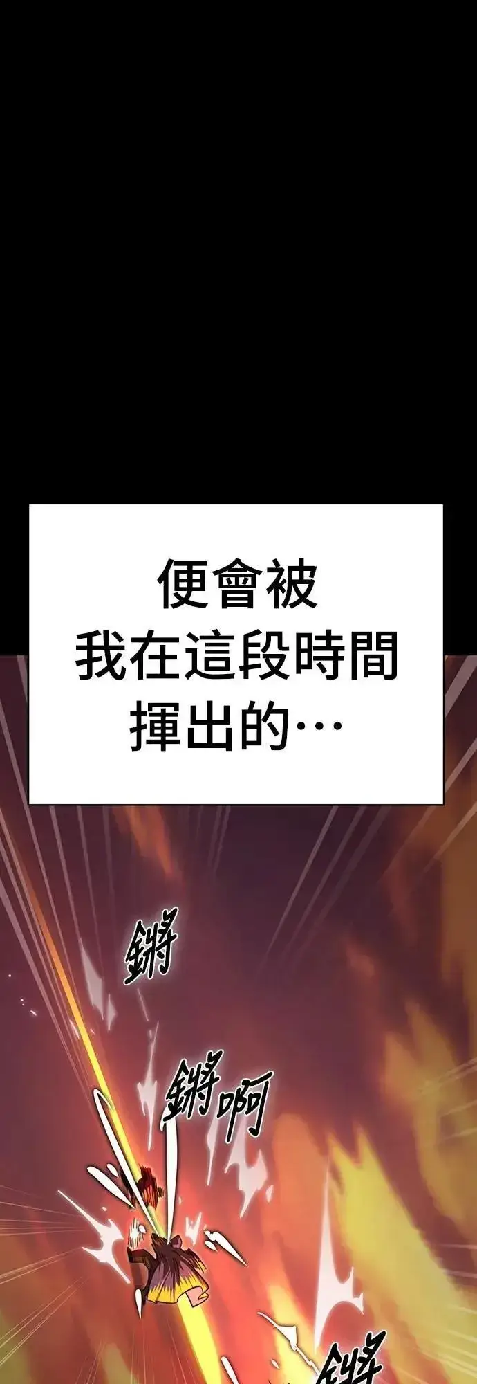 《阎罗降临》第66话图76