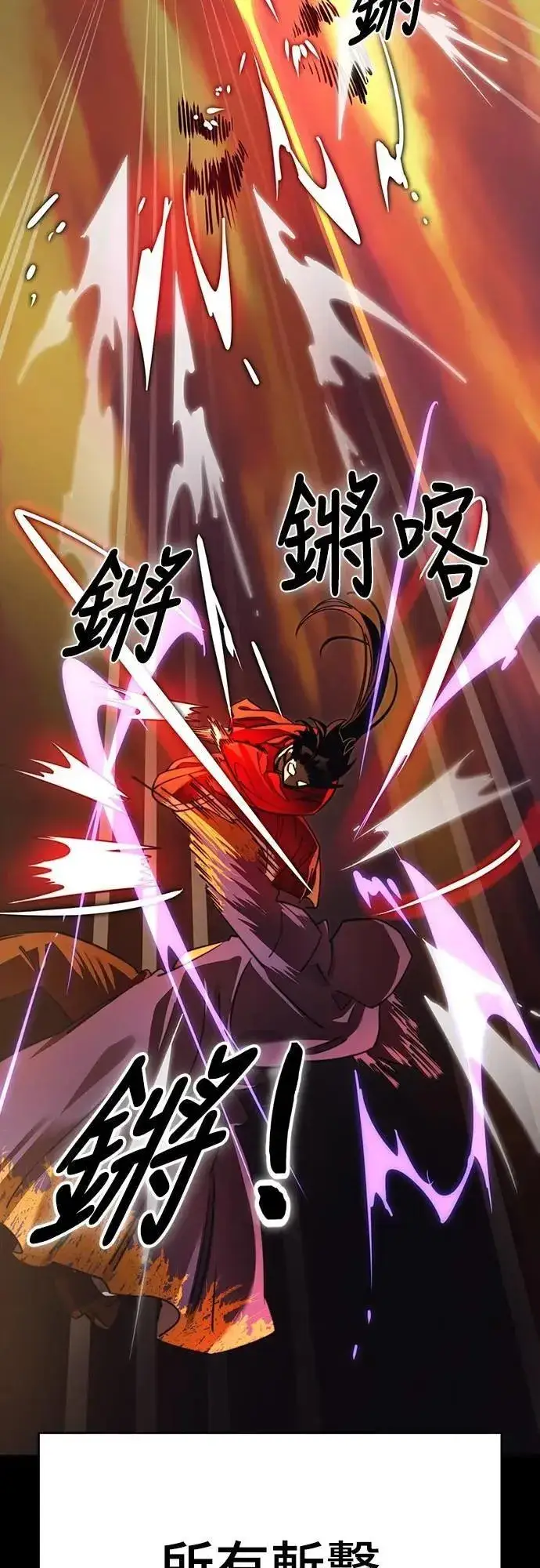 《阎罗降临》第66话图77
