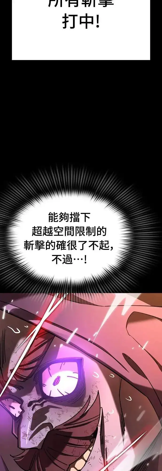 《阎罗降临》第66话图78