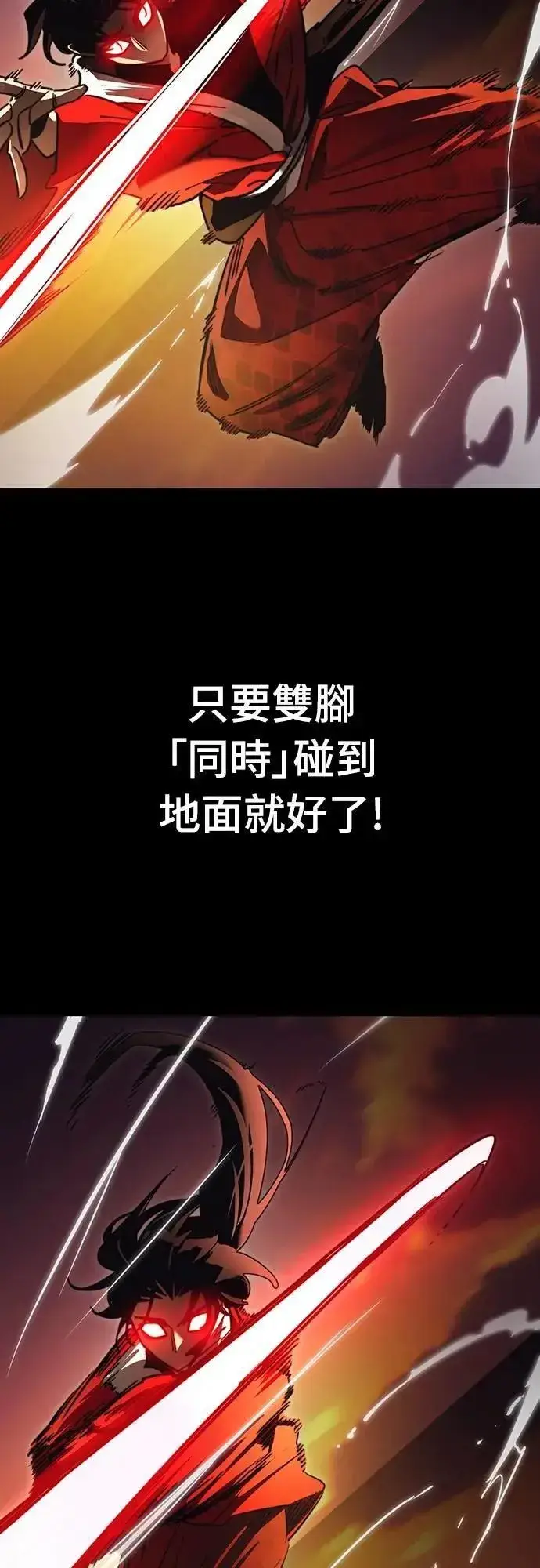 《阎罗降临》第66话图80