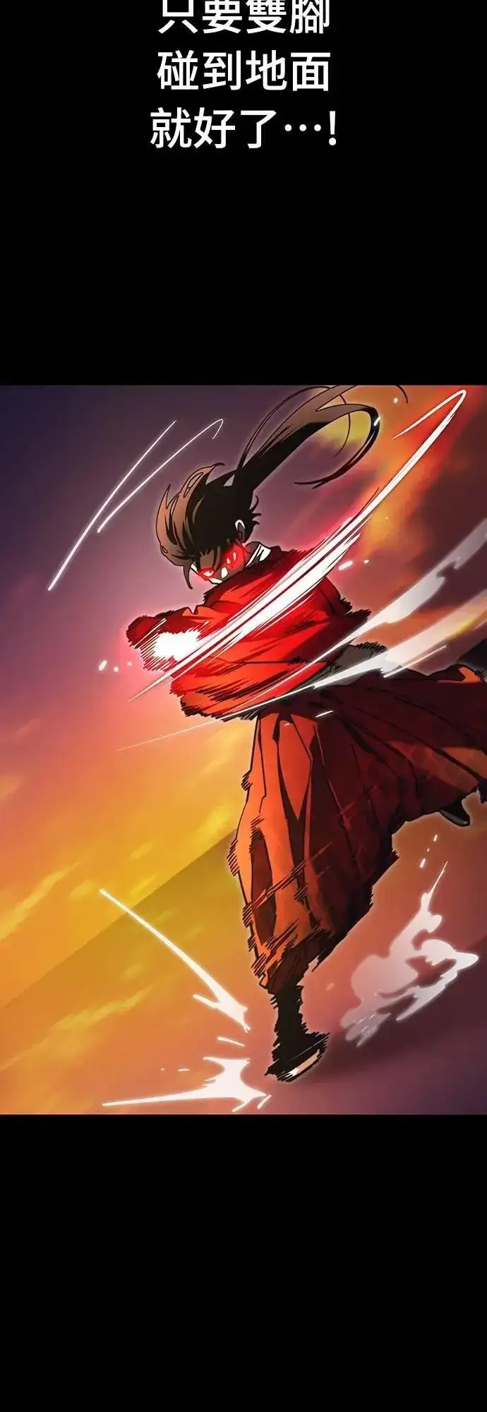 《阎罗降临》第66话图83
