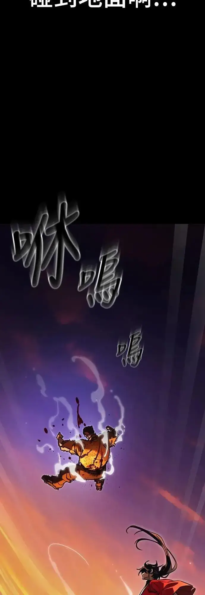 《阎罗降临》第66话图94