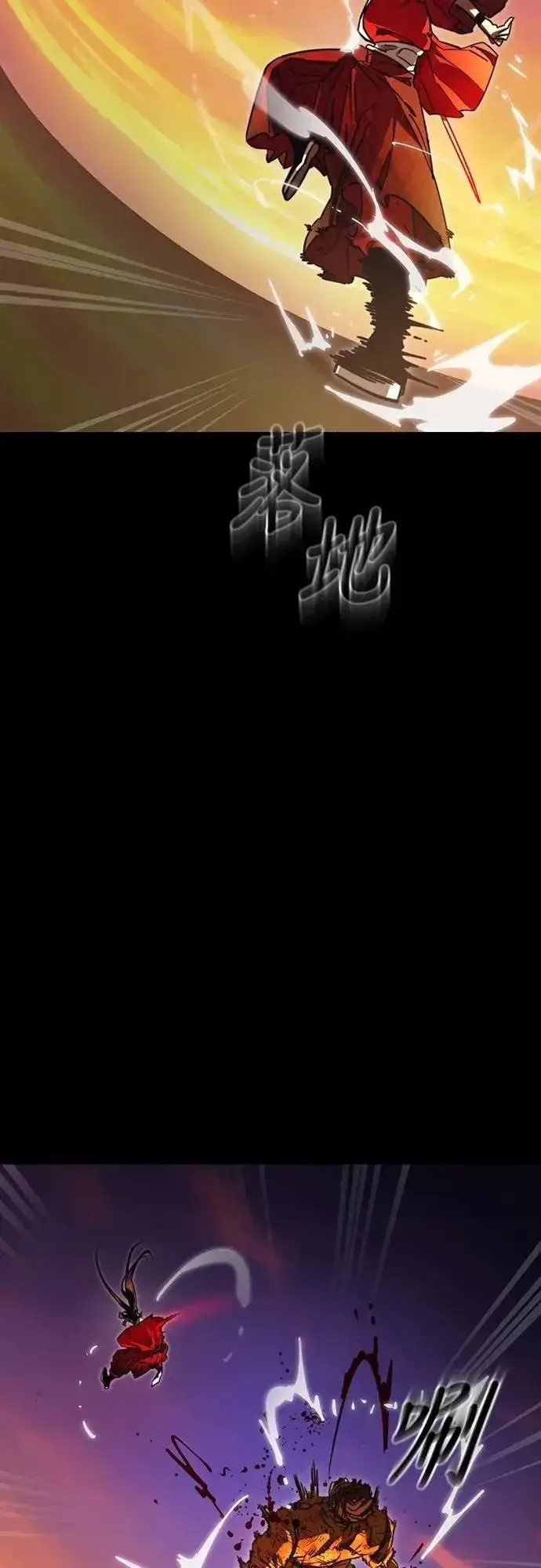 《阎罗降临》第66话图95