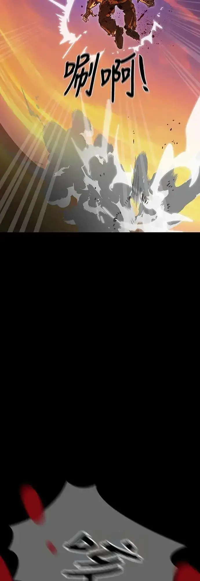 《阎罗降临》第66话图96