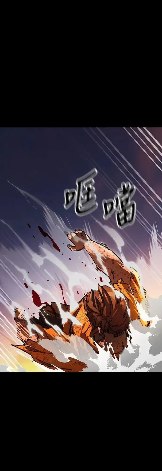 《阎罗降临》第66话图98