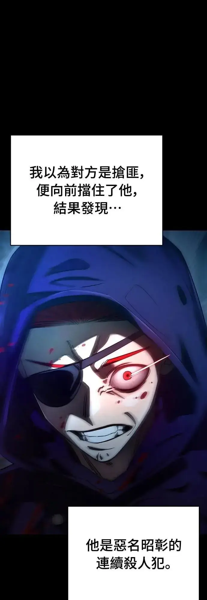 《阎罗降临》第67话图11