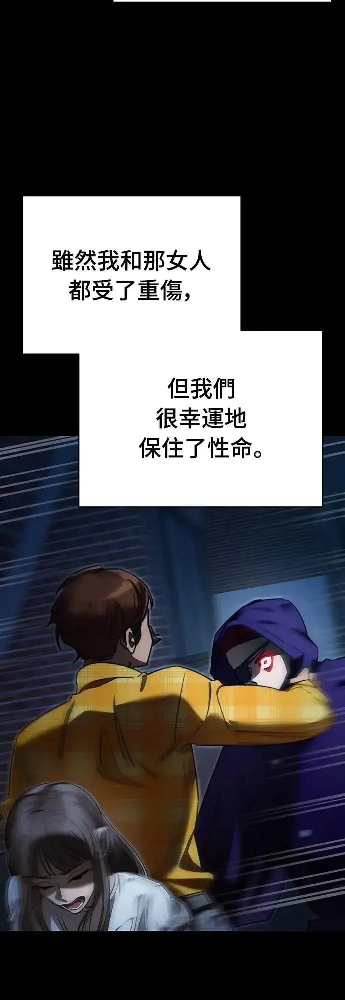 《阎罗降临》第67话图12