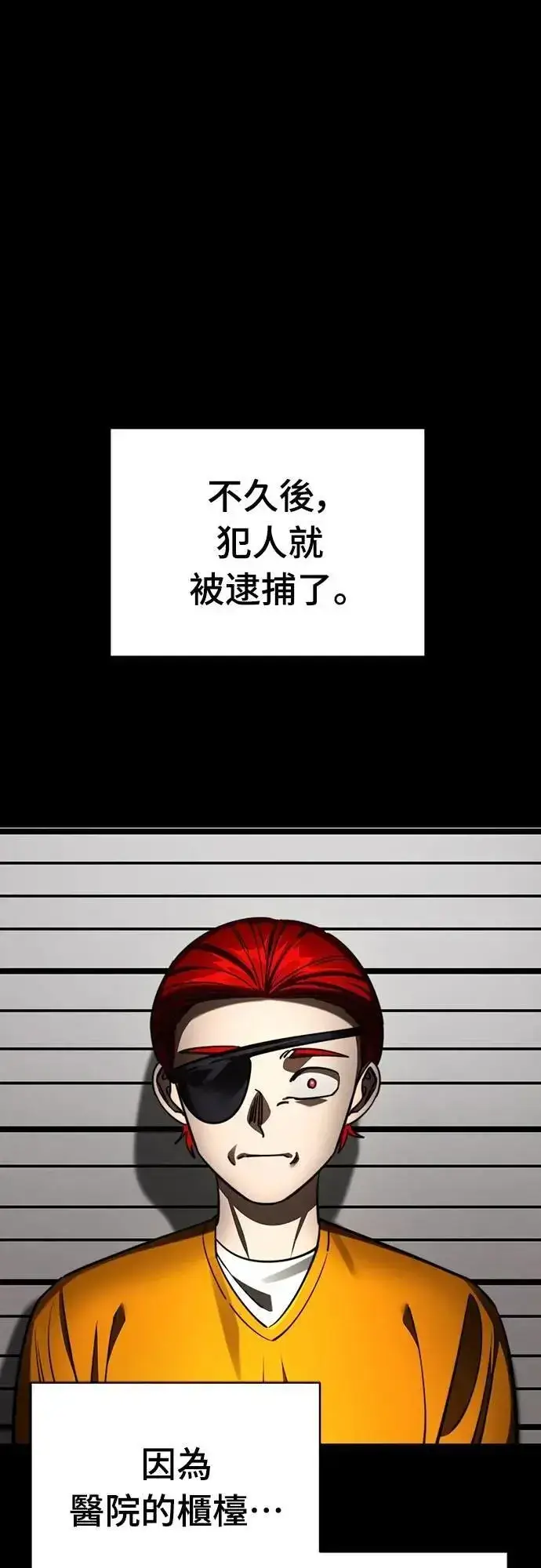 《阎罗降临》第67话图13