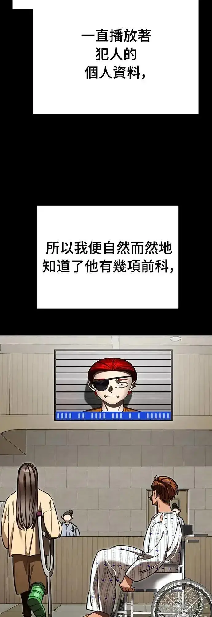 《阎罗降临》第67话图14