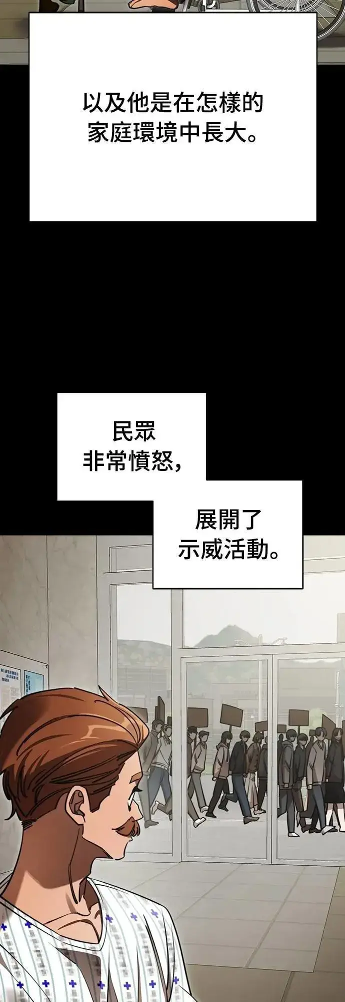 《阎罗降临》第67话图15