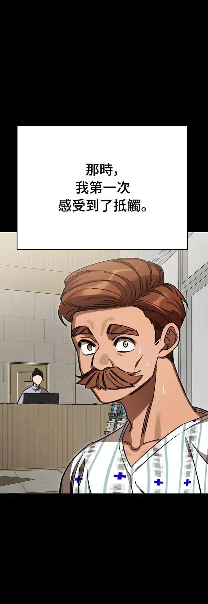 《阎罗降临》第67话图18