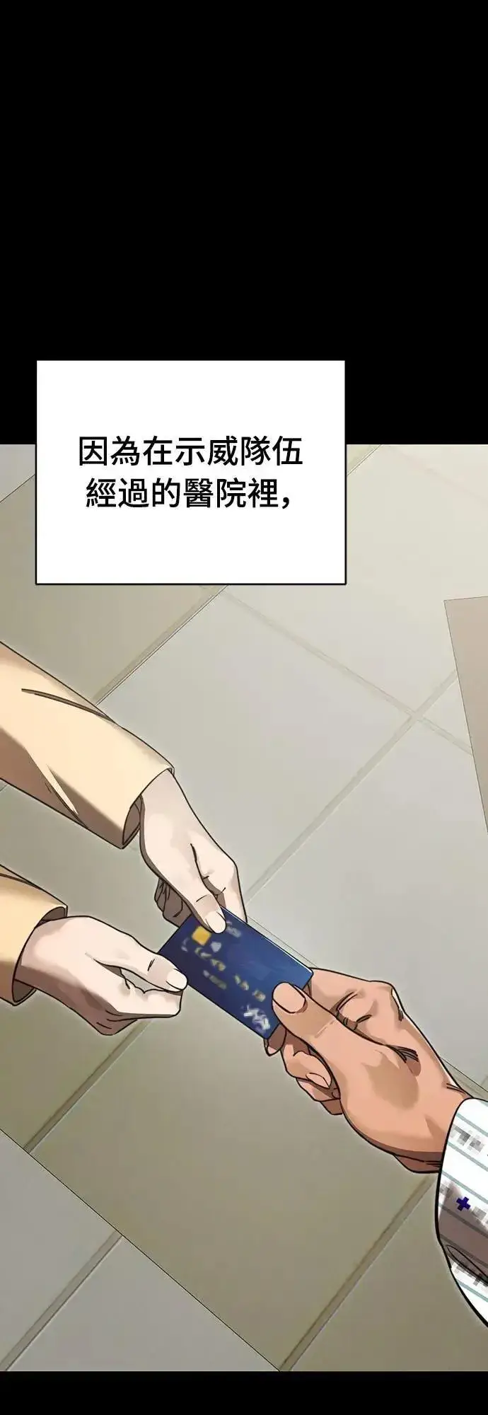 《阎罗降临》第67话图19