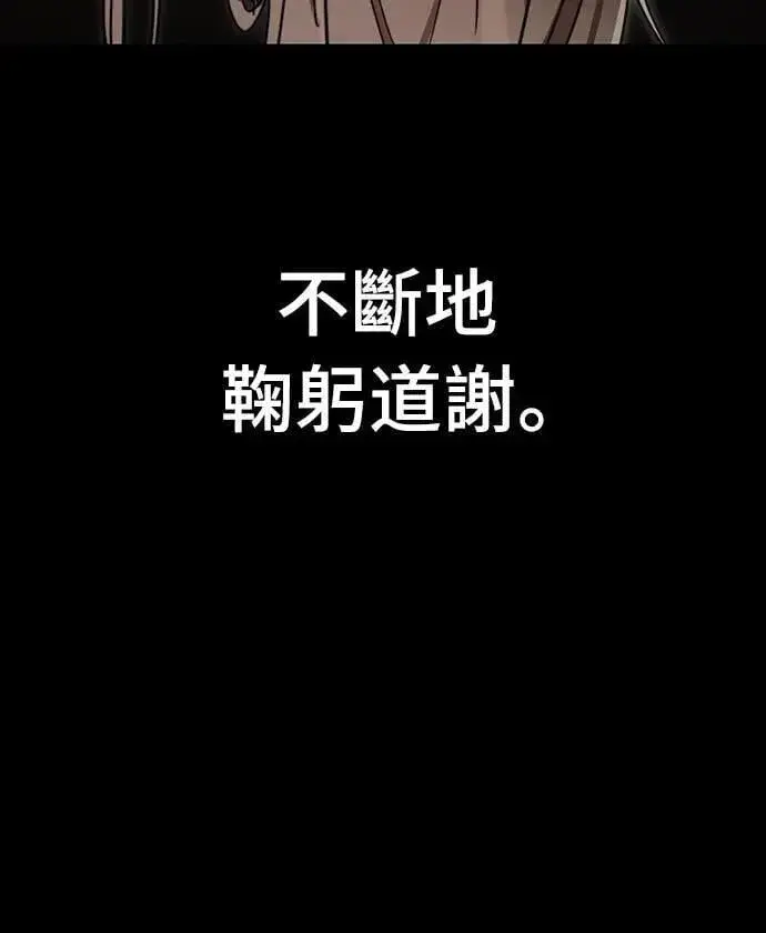《阎罗降临》第67话图22