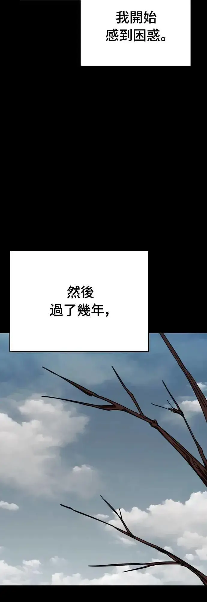 《阎罗降临》第67话图24