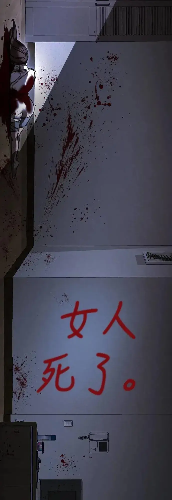 《阎罗降临》第67话图27