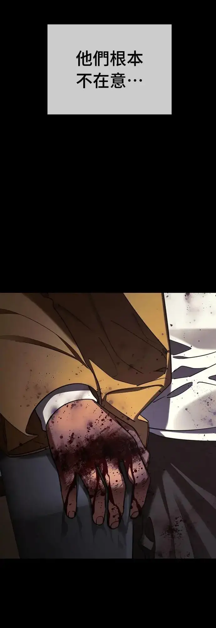 《阎罗降临》第67话图34