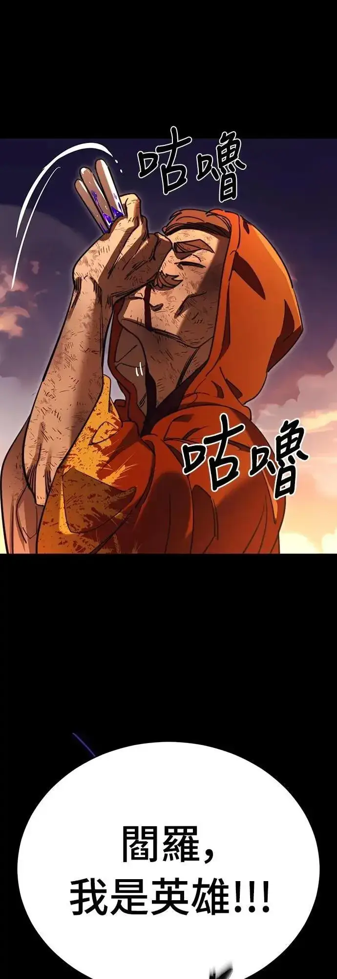 《阎罗降临》第67话图47