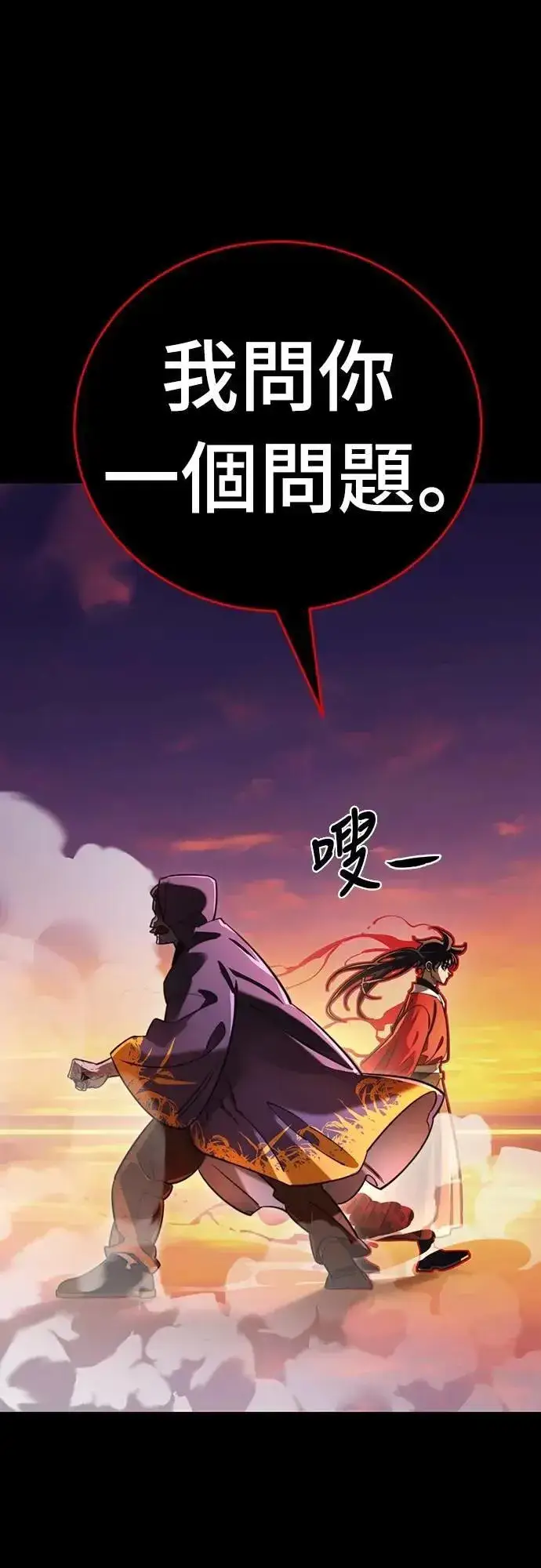 《阎罗降临》第67话图49