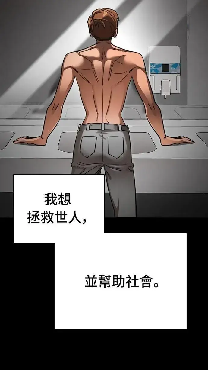《阎罗降临》第67话图5