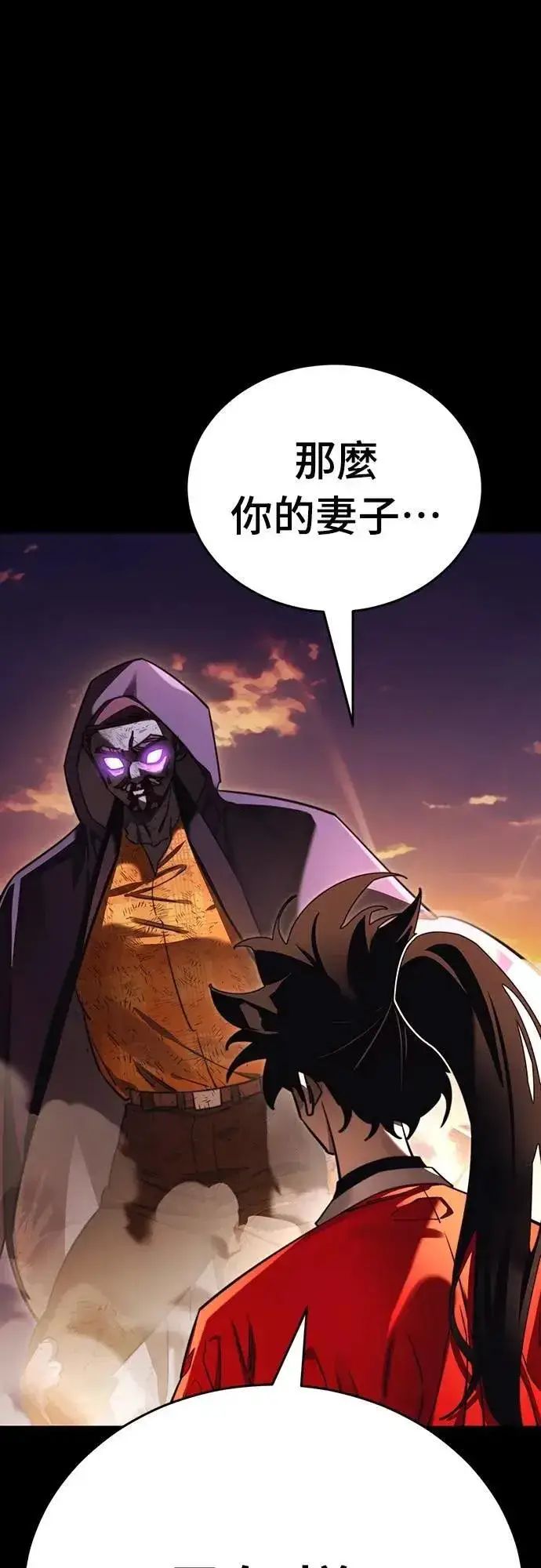 《阎罗降临》第67话图55