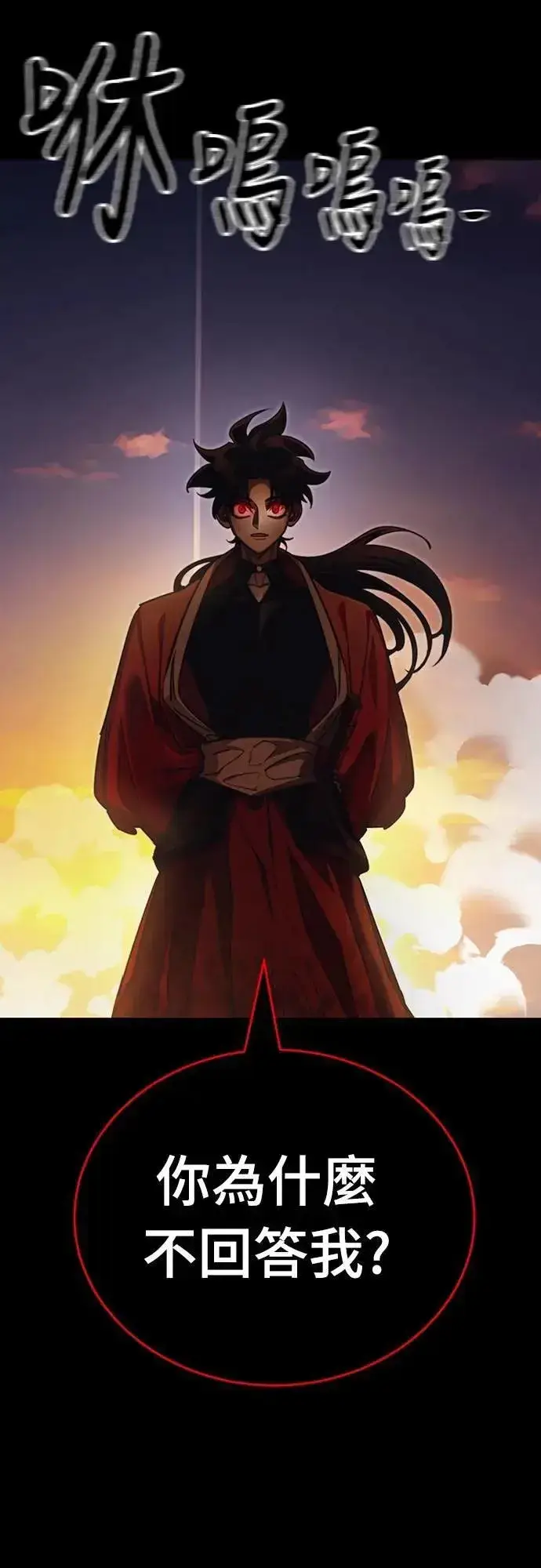 《阎罗降临》第67话图61