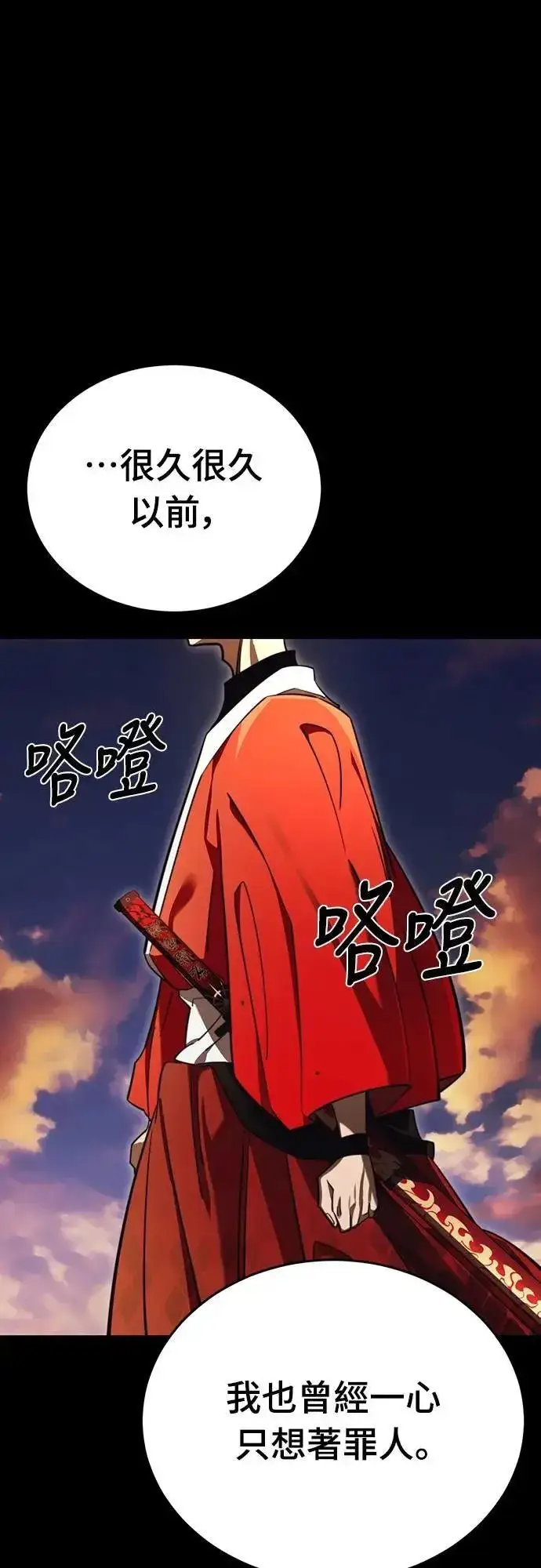 《阎罗降临》第67话图63