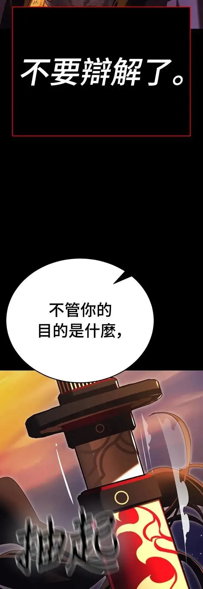 《阎罗降临》第67话图69