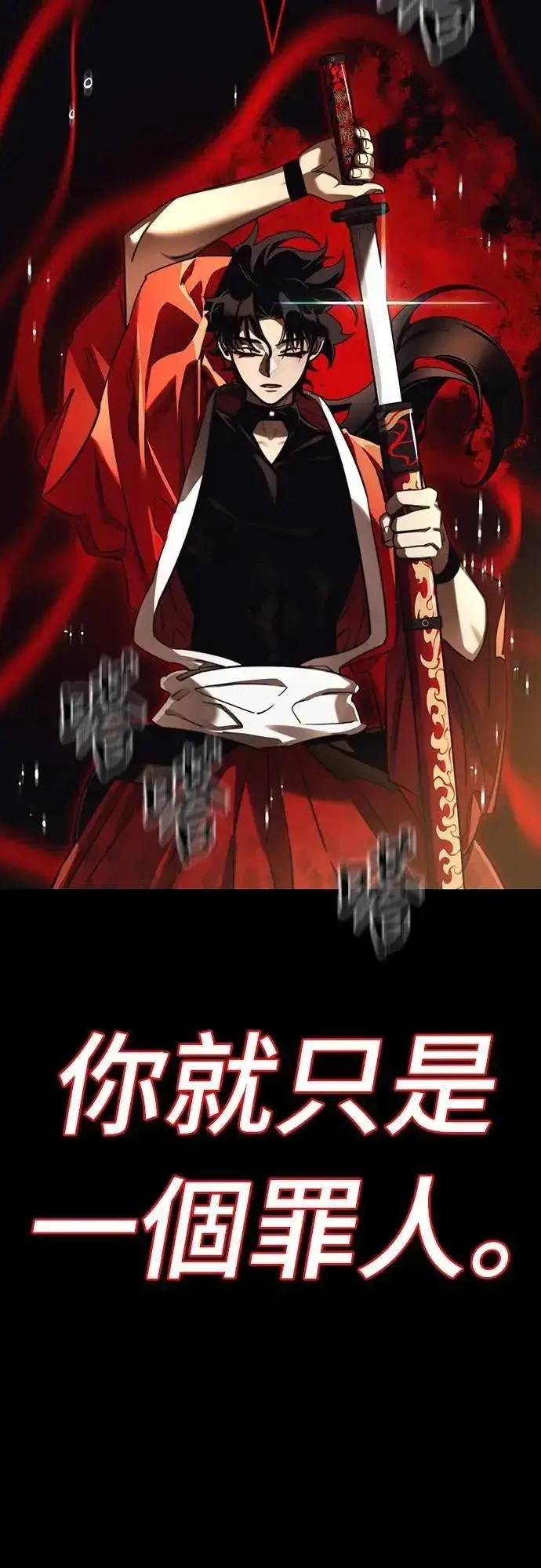 《阎罗降临》第67话图71