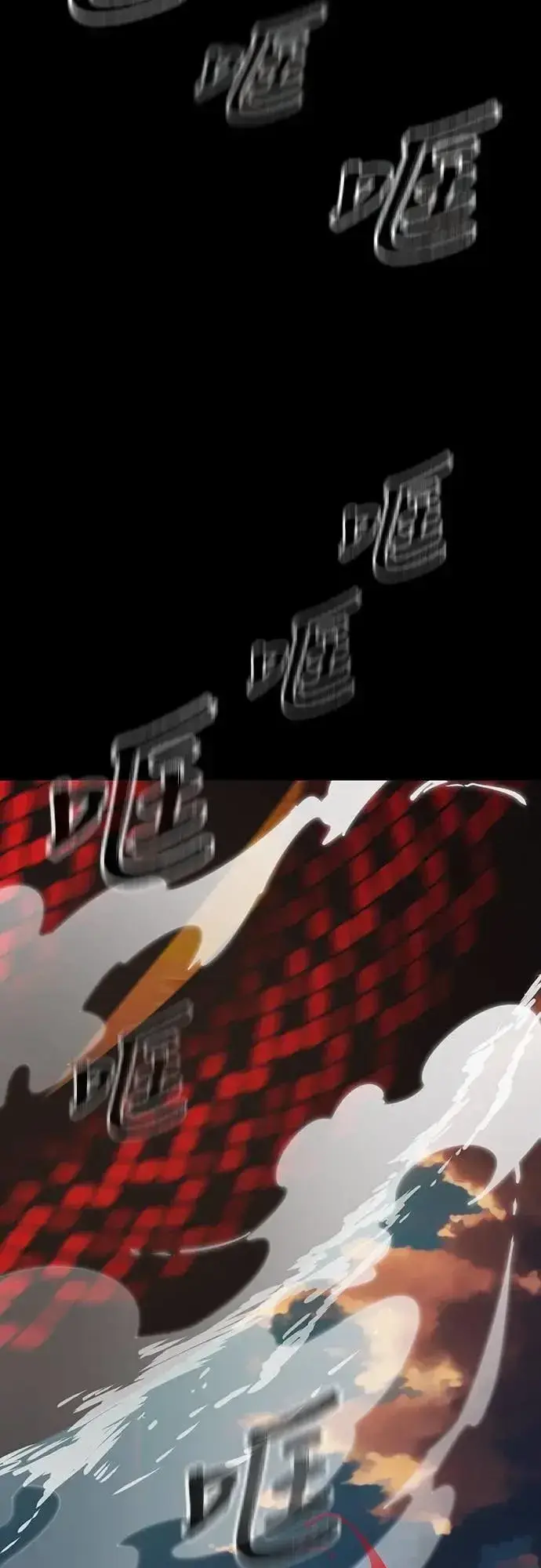 《阎罗降临》第67话图84
