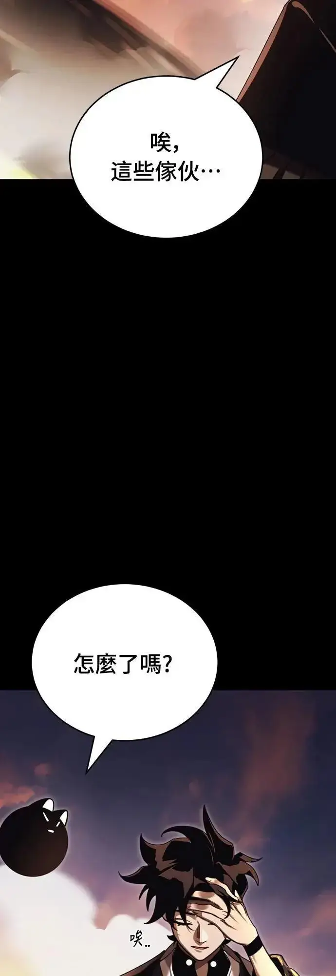 《阎罗降临》第67话图88