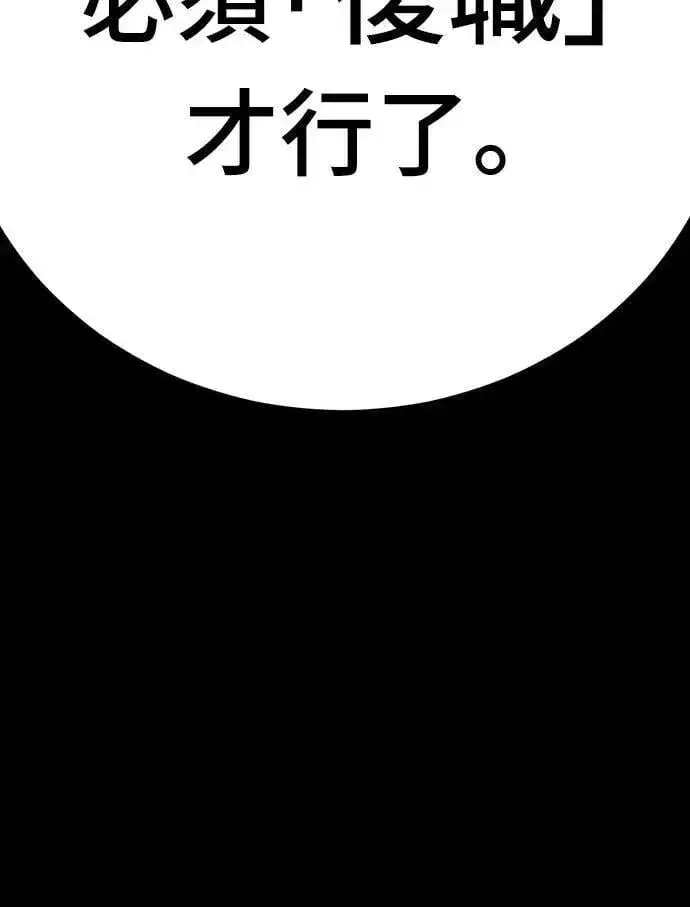 《阎罗降临》第67话图94