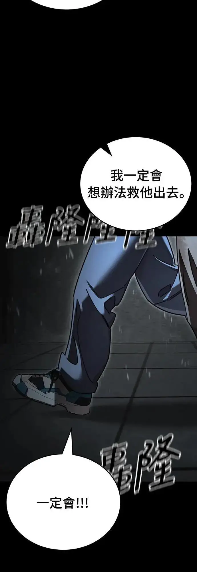 《阎罗降临》第68话图18