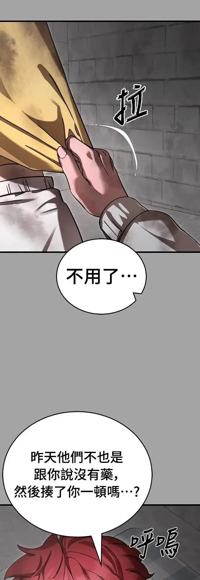 《阎罗降临》第68话图24