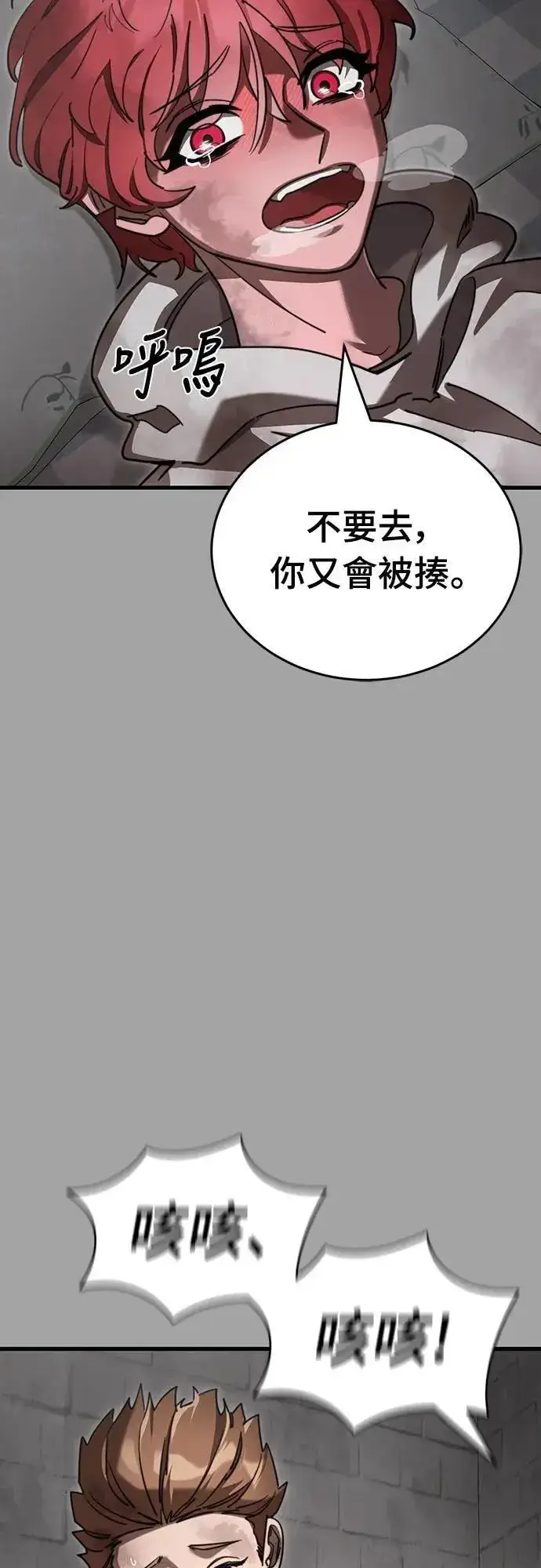 《阎罗降临》第68话图25