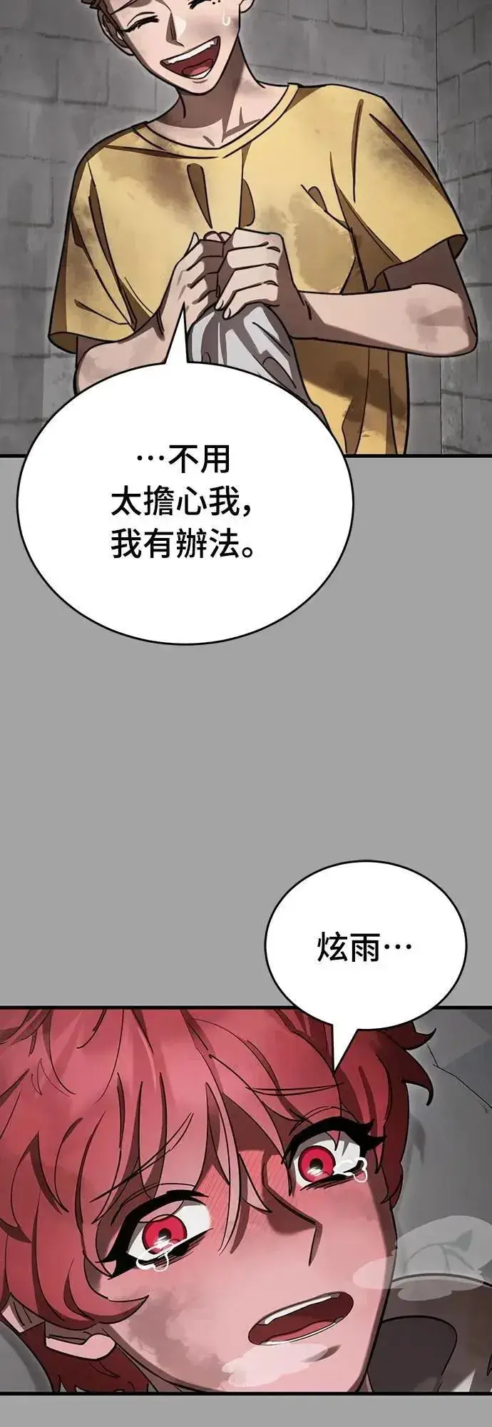 《阎罗降临》第68话图26
