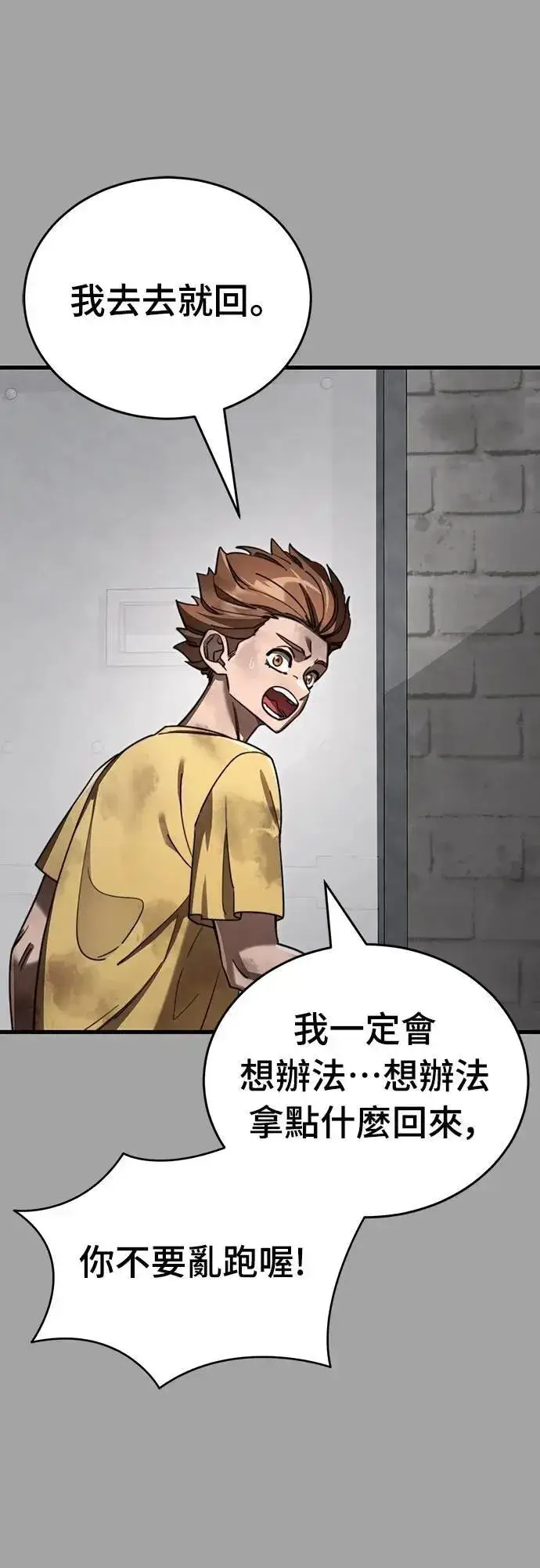 《阎罗降临》第68话图28