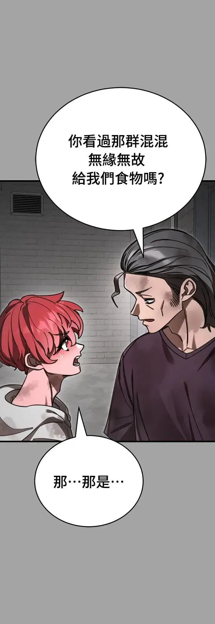 《阎罗降临》第68话图40